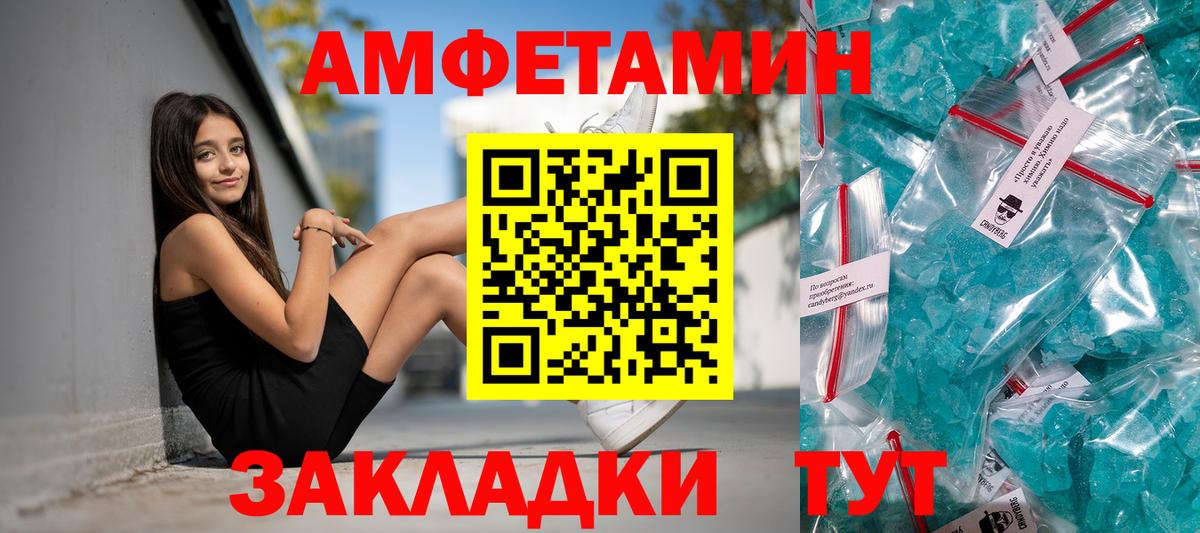 Гусь-Хрустальный  Amphetamine 97%  Амфетамин  Вход с VPN  АМФ 