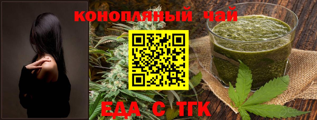 Cannafood марихуана Гусь-Хрустальный