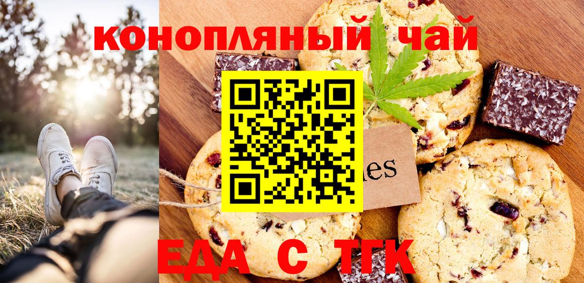 Canna-Cookies марихуана  Вход с VPN  Гусь-Хрустальный 