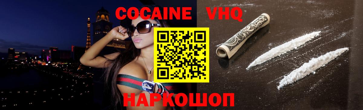 Кокаин Перу Гусь-Хрустальный