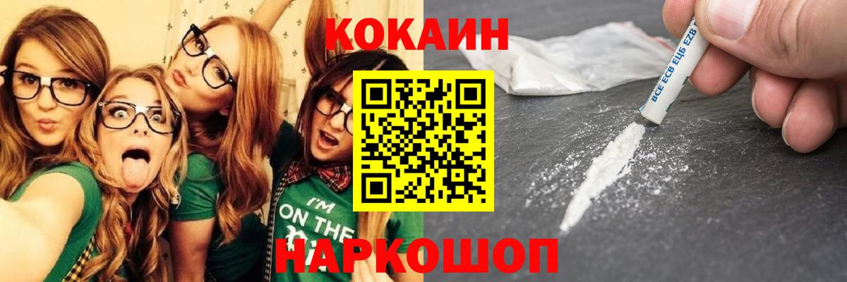COCAIN VHQ  Вход с VPN  Гусь-Хрустальный  где найти   Cocaine Боливия 