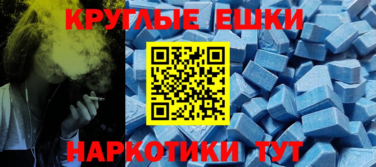 Экстази ешки Гусь-Хрустальный