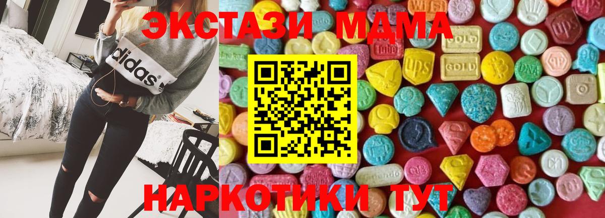 omg ССЫЛКА  Вход с VPN  Гусь-Хрустальный  Ecstasy XTC 