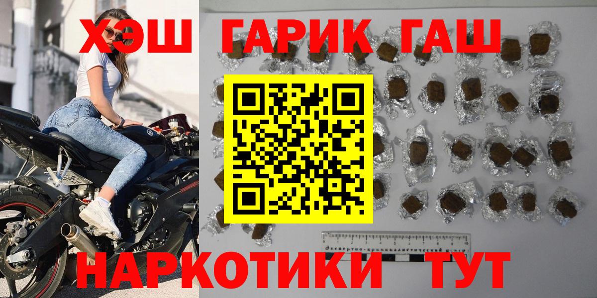Гусь-Хрустальный  ГАШИШ Ice-O-Lator  ГАШИШ  Вход с VPN 