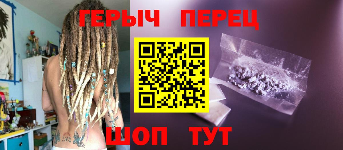 Гусь-Хрустальный  Героин  Вход с VPN  ГЕРОИН афганец 