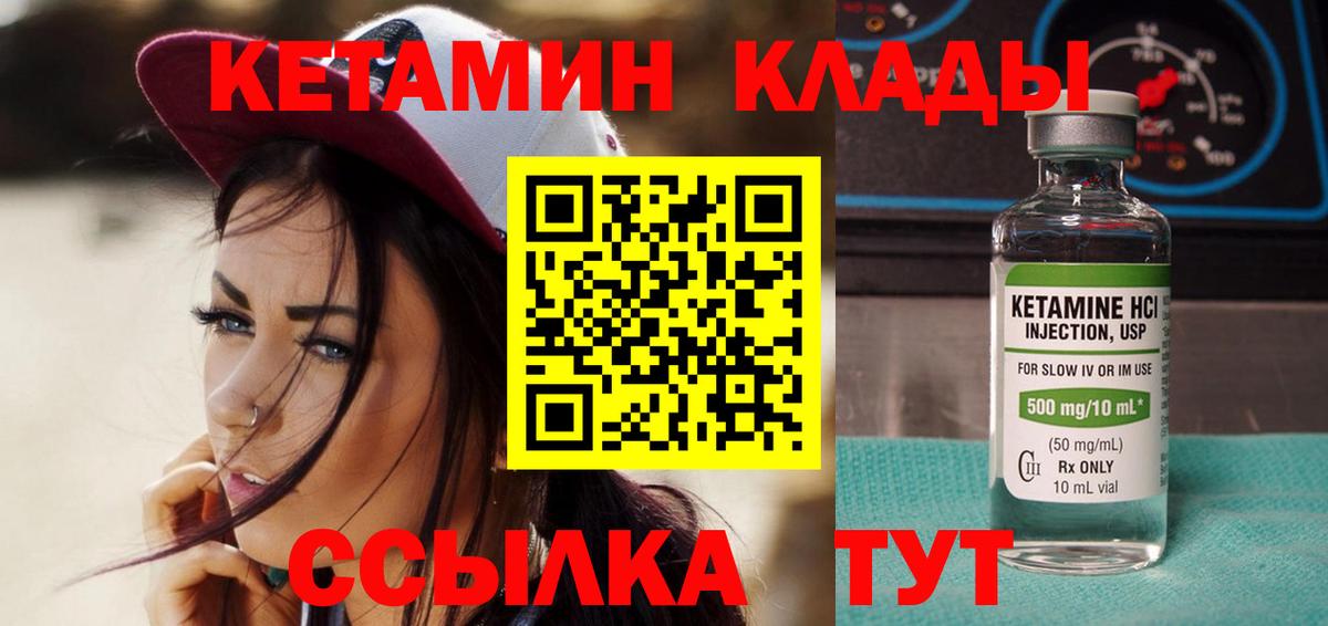 Кетамин ketamine Гусь-Хрустальный
