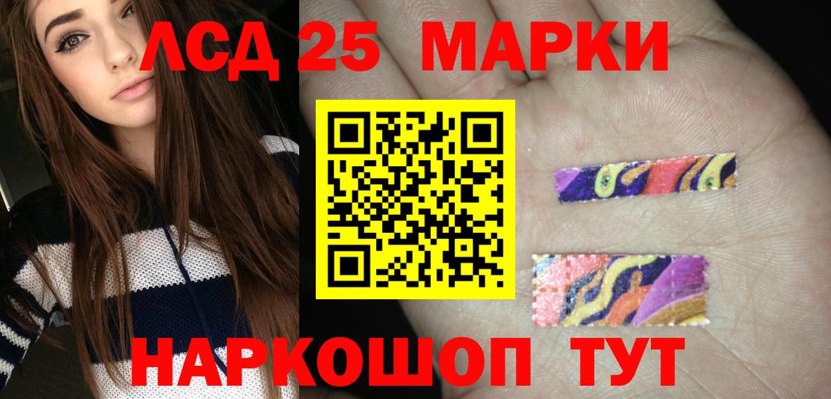 LSD-25 экстази кислота Гусь-Хрустальный