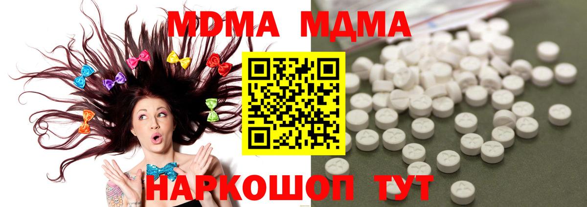 MDMA Molly  MDMA  MDMA Molly  Гусь-Хрустальный  Вход с VPN 