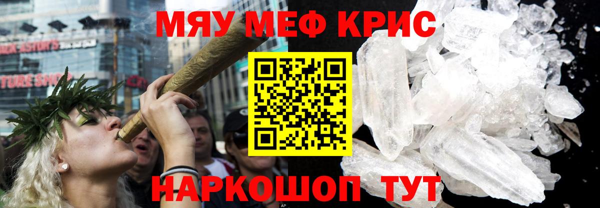 МЕФ кристаллы Гусь-Хрустальный