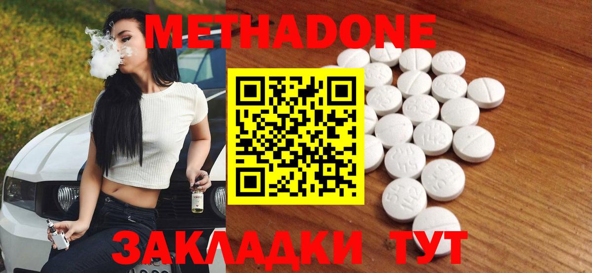 Метадон кристалл  МЕТАДОН кристалл  Вход с VPN  OMG ССЫЛКА  Гусь-Хрустальный 
