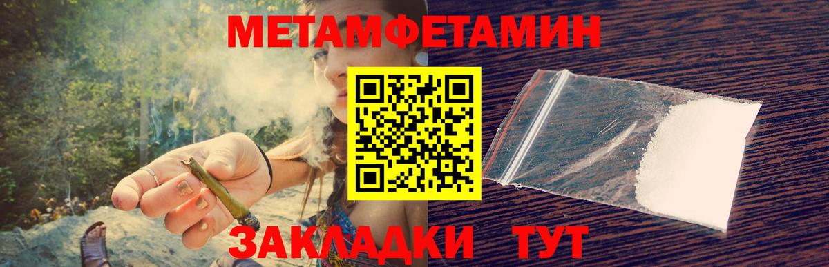 МЕТАМФЕТАМИН мет Гусь-Хрустальный
