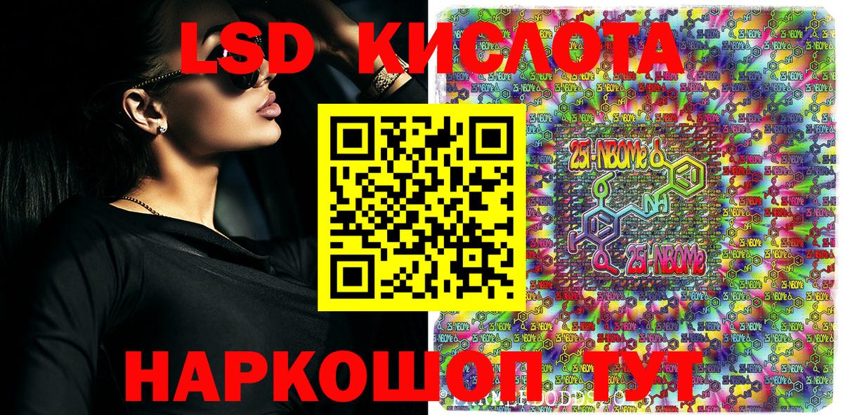 Марки 25I-NBOMe 1,5мг  Марки NBOMe  Гусь-Хрустальный  Вход с VPN 