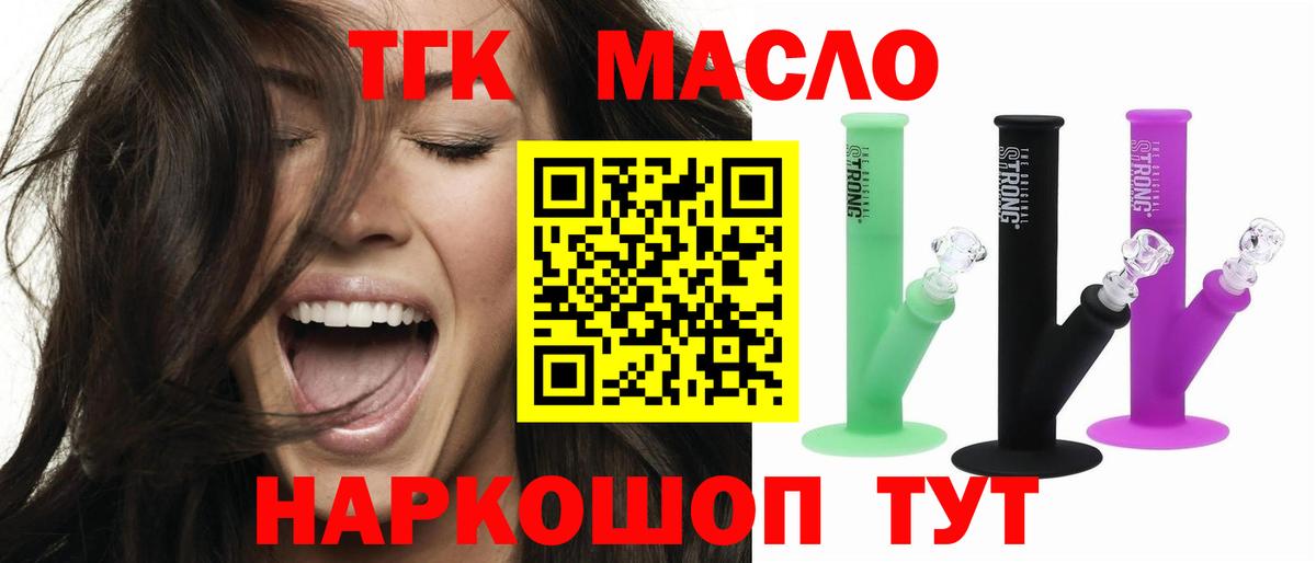Гусь-Хрустальный  ТГК Wax  Вход с VPN  ТГК жижа 